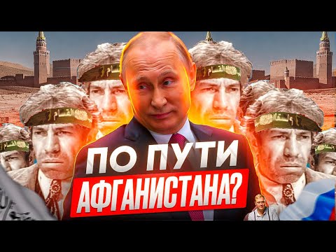 ВОИСТИНУ АКБАР! Россия пойдет по пути исламизма? Единая Россия - здравствуй *Талибан?