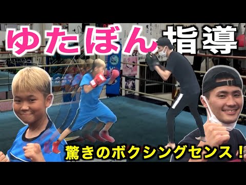 少年「格闘家」ゆたぼん君ボクシング参戦！世界王者江藤光喜がゆたぼん君の実力をぶっちゃけ査定！驚きのボクシングセンスが！？