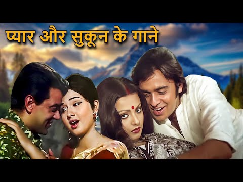 प्यार और सुकून के गाने | Lata MAngeshkar, Kishore Kumar, Mohammed Rafi | Hindi Old Song | Love Song