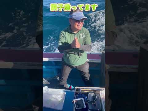 調子のってる宮ちゃん #釣り #福丸 #勝浦 #fishing #スルメイカ