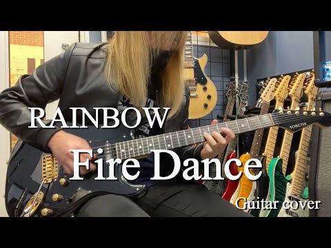 Fire Dance - RAINBOW 【Guitar cover】