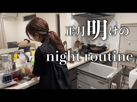 正月明け体力が追いつかない、とある仕事後の夜。