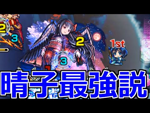 【モンスト】「超究極 悪魔ほむら」《晴子最強説!!》魔法少女となった晴子は最強!!約束するわ。何度繰り返すことになっても、必ず勝ってみせる!!【まどかマギカコラボ】