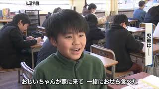 神戸市内の多くの公立学校では3学期スタート 子どもたちが気持ちを新たに