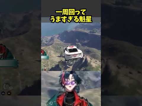 一周回ってうますぎる運転【魁星/にじさんじ/にじGTA/切り抜き】