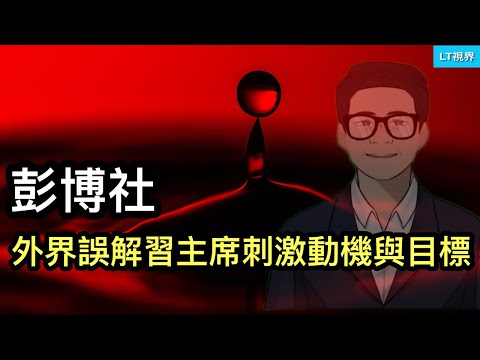 彭博社，外界對習主席刺激計劃的動機和目標理解錯了；“愛國主義”馳援岌岌可危的牛市；本周五將發布的數據很關鍵，習主席的坦克停在統計局門口。