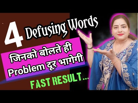 4 Magical SwitchWord for all Problems जिसे बोलते ही problem solve...| Lotus Reiki & Spiritual Healer