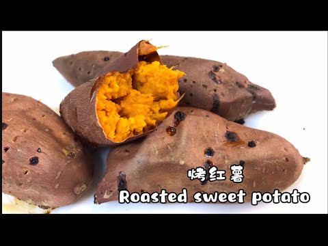 烤红薯🍠 Roasted sweet potato/بطاطا حلوة مشوية/구운 고구마/さつまいものロースト