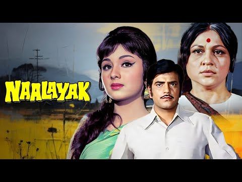 जीतेन्द्र, लीना चंदावरकर की सुपर डुपर हिट मूवी | Nalayak (1979) | 70's ब्लॉकबस्टर एक्शन हिंदी मूवी