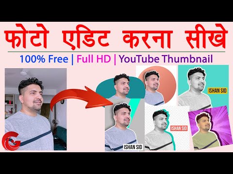 Photo editing kaise kare | Professional thumbnail kaise banaye | pixlr photo editing tutorial