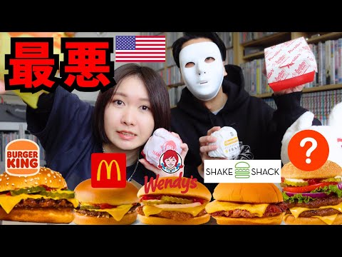 ハンバーガー5種食べ比べ🍔アメリカで1番美味いハンバーガーを決めようとしたらハプニング発生でそれどころではなくなりました【泣きたい】