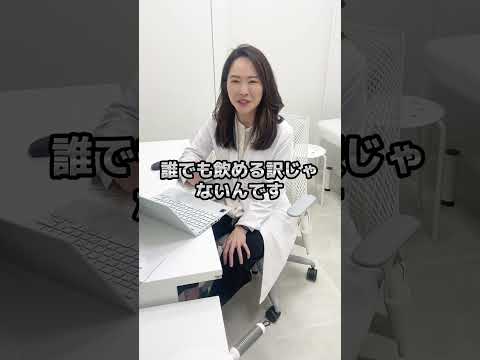 【女医に質問】ニキビ内服薬みんな飲める？#Shorts