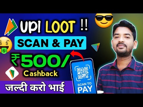 New UPI Bug Loot offer Again 🧨| Earn ₹500 Cashback for all users | New Scan & Pay UPI Offer Today