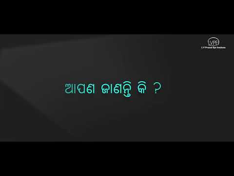 ROP Awareness - Odia