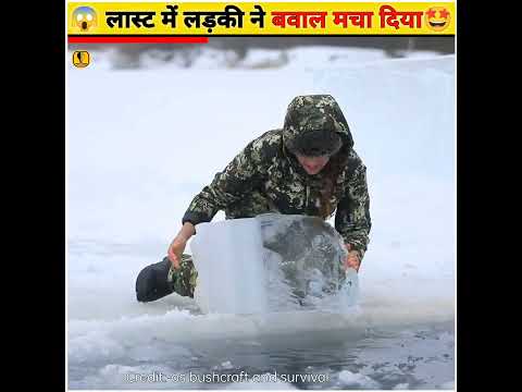 लड़की ने कमाल कर दिया😱Army girl survive  in ice~woodworking art skill @Fact_Side #shorts #survival