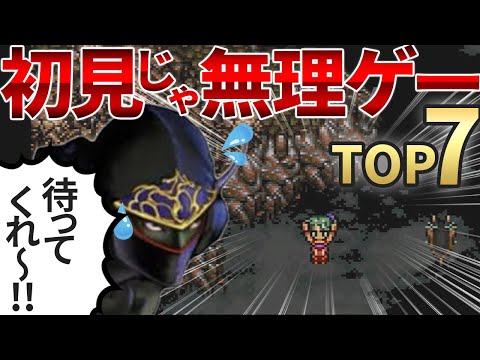 【見逃し厳禁】FF6のノーヒントだと99％見逃す絶望的な要素TOP7