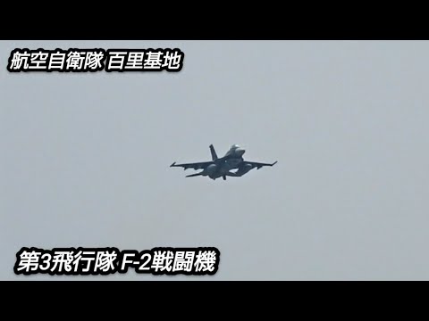 航空自衛隊百里基地F‐2戦闘機！アラートハンガーでミサイル装備で待機しているF‐2もカッコいいですね！Japan military , air fighter , hijet Journey