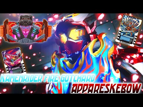 仮面ライダーファイヤーガッチャード アッパレスケボー 変身音　KAMEN RIDER FIRE GOTCHARD APPARESKEBOW HENSHIN SOUND HQ