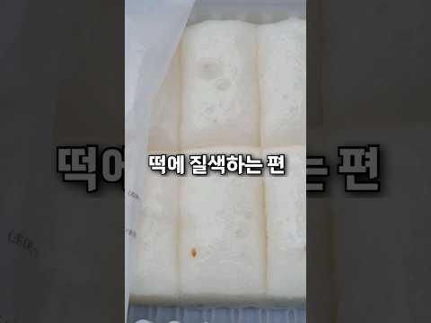 강릉에 있는 떡집