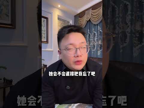 挽回前任|失恋挽回|分手挽回|断联之后如何挽回？怎么挽回女朋友？ #挽回前任 #情感 #分手挽回 #感情 #分手 #婚姻