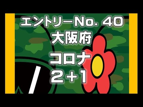 No.40 コロナ