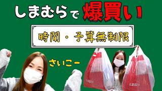 しまむら購入品15点｜爆買い｜しまパト｜158cm・ブルベ・40代コーデ｜久しぶりに解禁しましたw