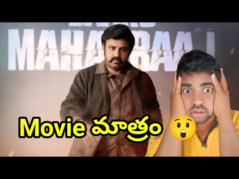 Dakku Maharaja Movie Review || Dakku Maharaja Review || Balakrishna || Bobby Deol | #MovieReview