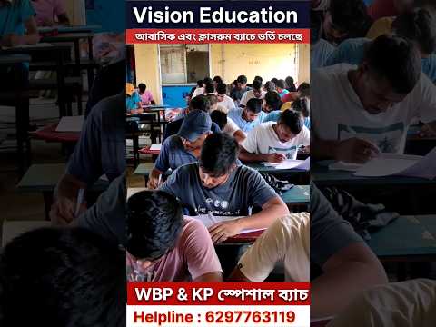 আবাসিক এবং ক্লাসরুম ব্যাচে ভর্তি চলছে। #video #shorts #motivational #class #post #study #students