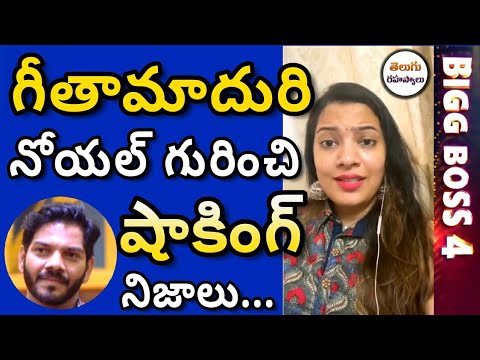 bigg boss geetha madhuri|bigg boss 4 telugu new promo Viseos|bigg boss 4 new promo|Telugu Secrets