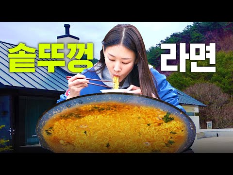 🍜I put all the soup base in today🍜 Han Hye-jin's ramyun mukbang where ramen is boiled on...