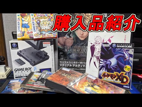 【購入品紹介】