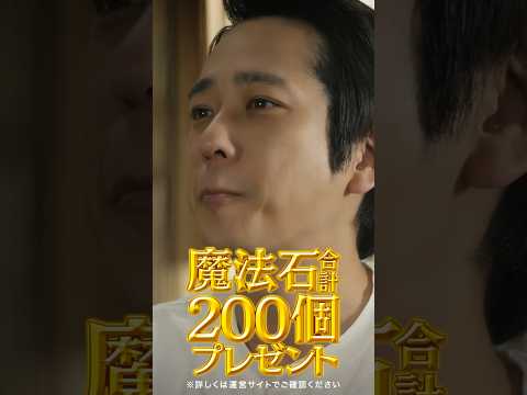 【パズドラTVCM】「昭和の父ちゃん／大感謝祭（2024年11月）」篇