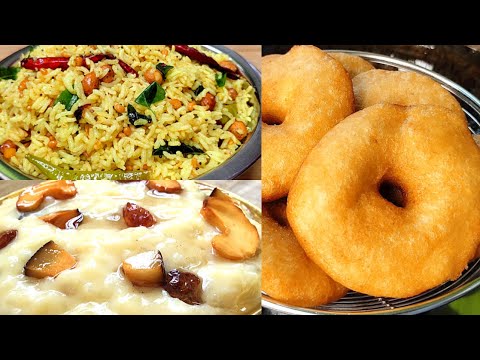 ఉగాది స్పెషల్ 3 రకాల ప్రసాదాలు-Paramannam-Pulihora-Garelu| Ugadi special recipes in Telugu