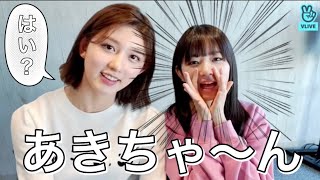 【IVE日本語】私のことガウルじゃなくてあきちゃんって呼んで!!#ive