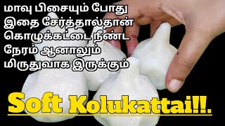 Softa பூர்ண கொழுக்கட்டை இப்படி செஞ்சா அடிக்கடி செய்வீங்க|Kozhukattai Recipe in Tamil|Kara Kolukattai