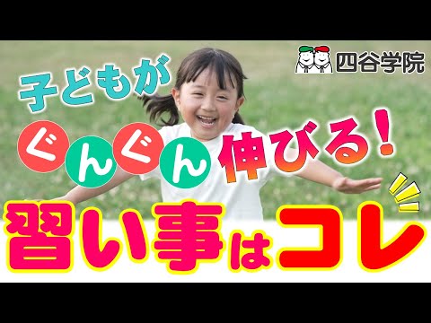 発達障害児におすすめの習い事を紹介！子どもの発達を促す習い事とは？【年少/年中/年長さん向け】