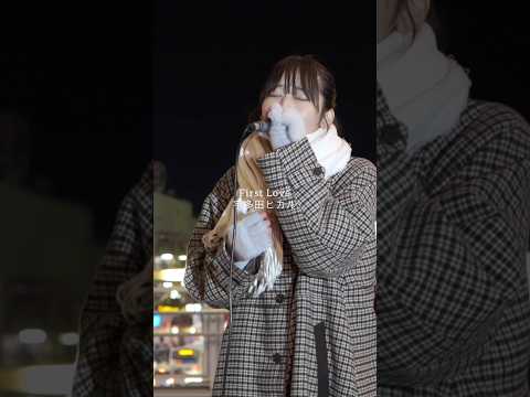 19歳シンガー  Iny (アイニー)「First Love/宇多田ヒカル」cover 海老名路上ライブ