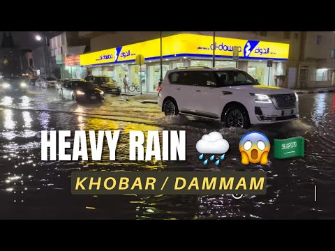 OMG 😱 | Dammam Khobar After 1 Hour of Rain 🌧️