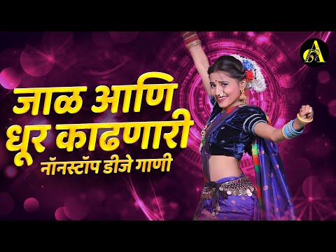 नॉनस्टॉप कडक वाजणारी डीजे गाणी 2023 Marathi DJ song | DJ Remix | New Marathi Hindi DJ Songs