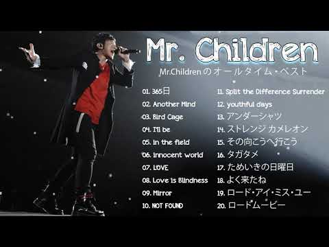 ミスターチルドレン メドレー Mr Children スーパーフライ Mr Children 人気曲 ヒットメドレー Best Song Of Mr Children