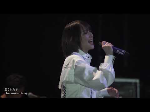 Eir Aoi「"Damasareta Hitsuji（騙された羊)" "Genei (幻影)" from Eir Land Festival 2021