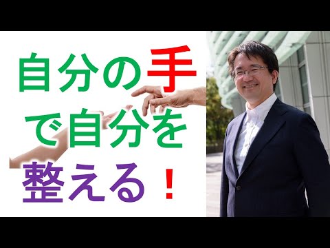 【レイキ】体の違和感を感じ取る「ヒビキ」