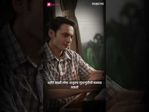 बायकोच्या प्रेमासाठी हा करोडपती माणूस येवढं सगळं का सहन करतो? | #marathichannel #marathilove #shorts