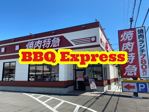 焼肉特急PREMIUM 加古川駅 の 熟成ハラミ・テッチャンランチ と ロース