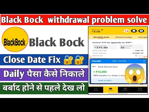 Black Bock Earring App withdrawal problem solve 🤑||  सभी लोग A काम कर लो 📢||  All users Alert 📢