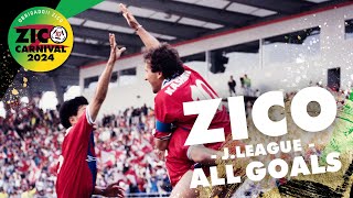 【鹿島アントラーズ】ZICO J.LEAGUE ALL GOALS｜ジーコ・Ｊリーグ全ゴール集