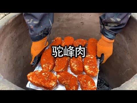 质地绵密宛如奶酪的驼峰肉，你想要吃吗#美食 #驼峰肉