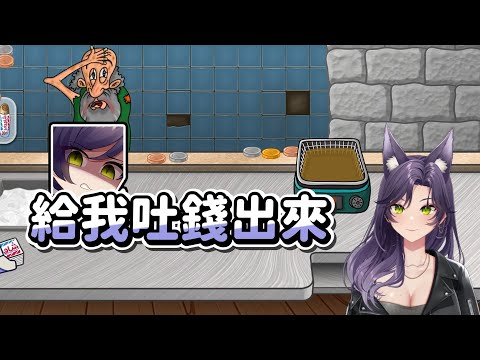 【汐Seki】超派老闆娘｜沙威瑪傳奇 Shawarma Legend