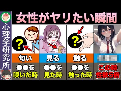 【総集編】実は女性がしたいと思う瞬間10選