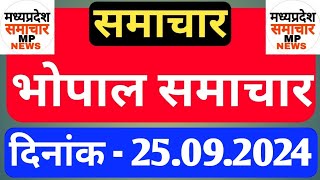 Bhopal Samachar | Morning News | Date 25.09.2024